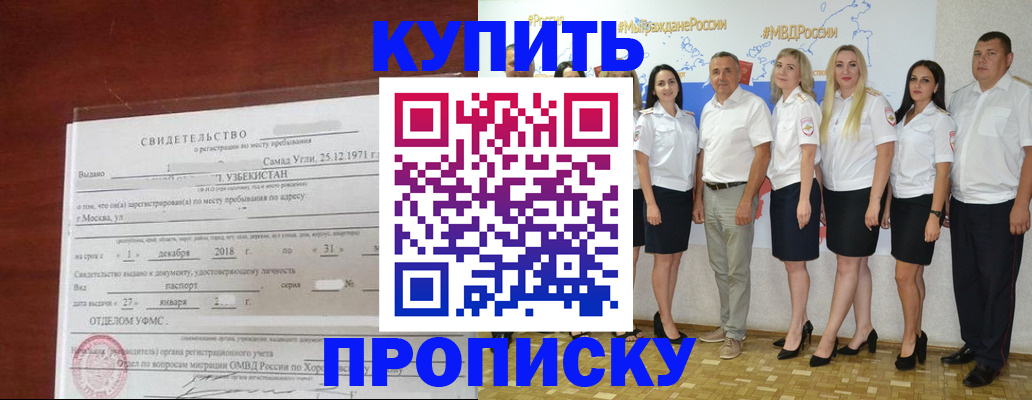 прописка для работы в Вязьме