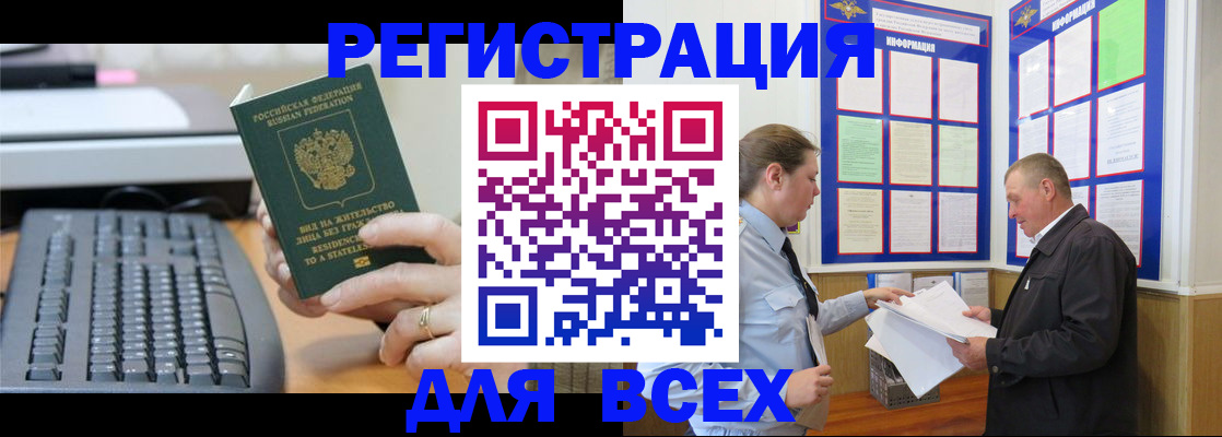 временная регистрация в Вязьме