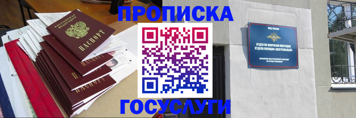 прописка паспорт в Вязьме