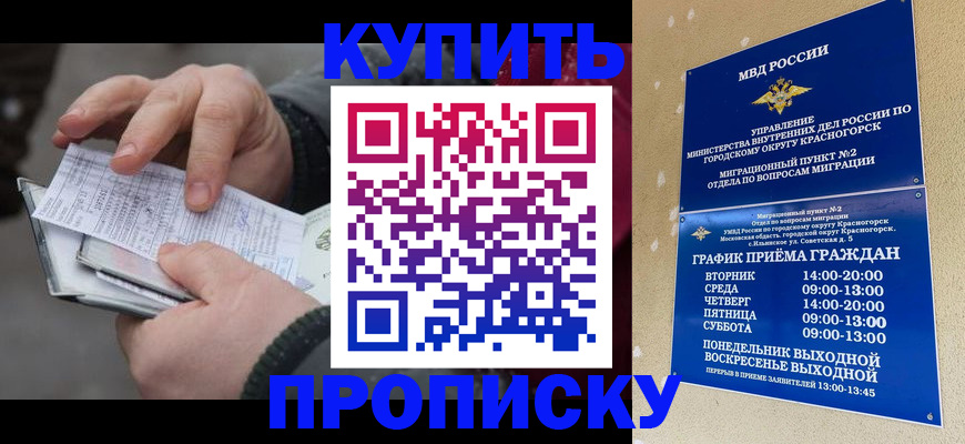 временная регистрация недорого в Вязьме