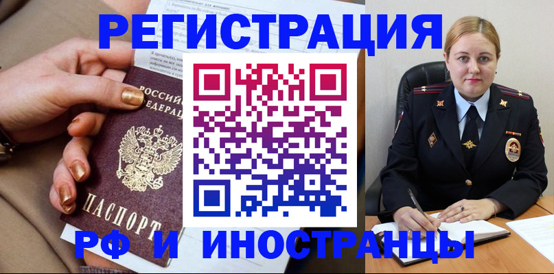 прописка паспорт в Вязьме