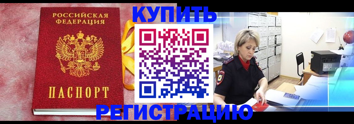 прописка для работы в Вязьме