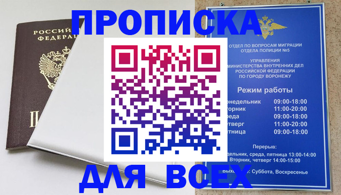 прописка штамп в Вязьме