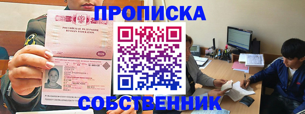 временная регистрация в Вязьме